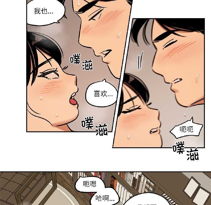 《雪人》漫画 第35話