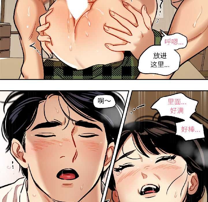 《雪人》漫画 第35話