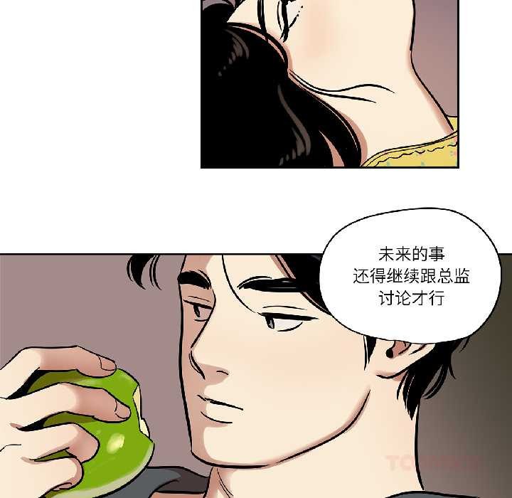 《雪人》漫画 第35話