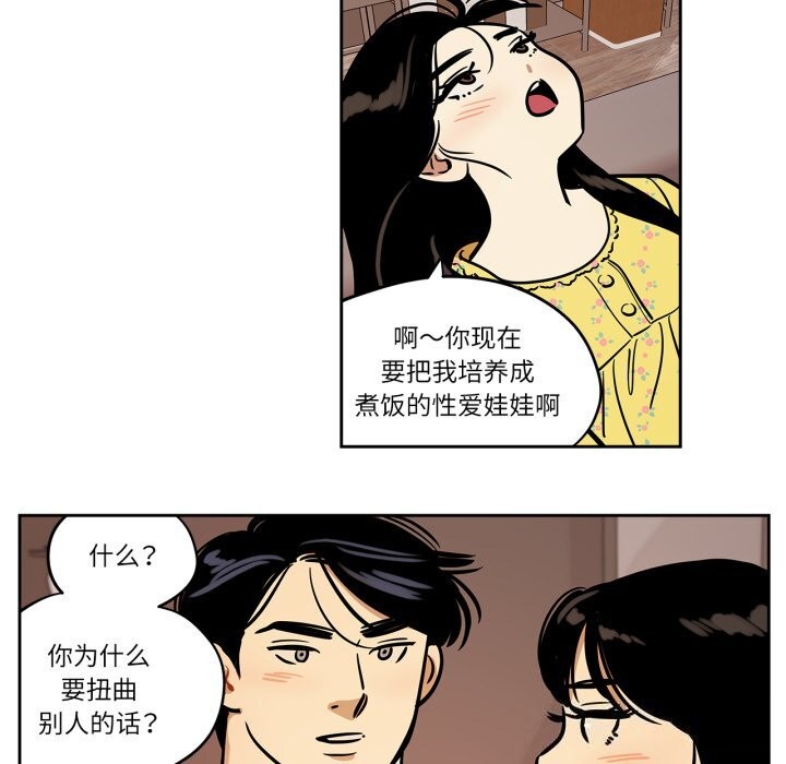 《雪人》漫画 第36話