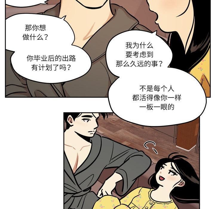 《雪人》漫画 第36話