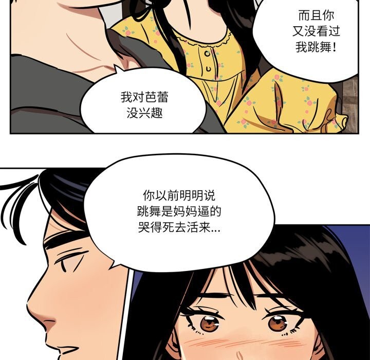 《雪人》漫画 第36話