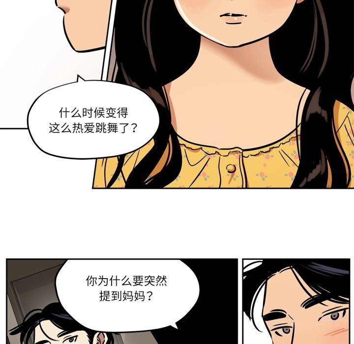 《雪人》漫画 第36話