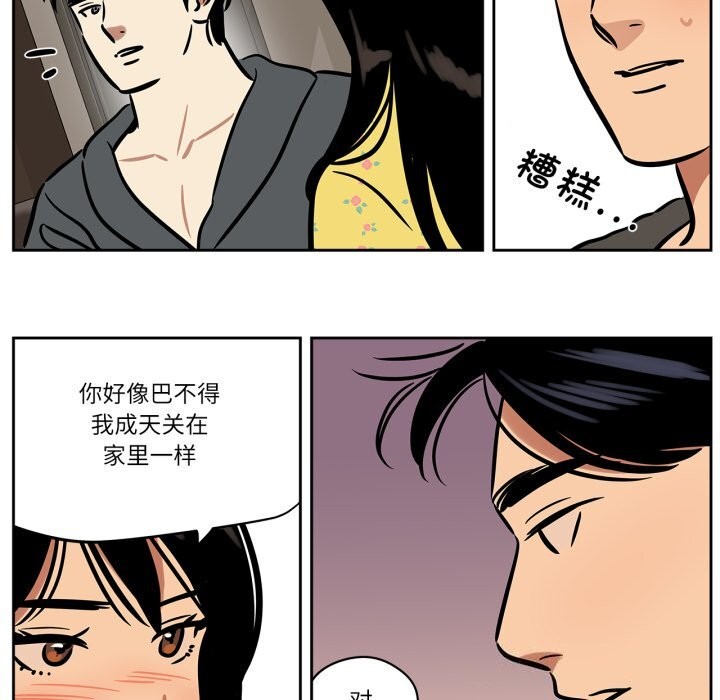《雪人》漫画 第36話