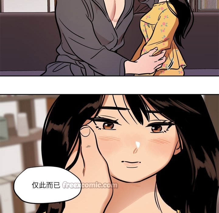 《雪人》漫画 第36話