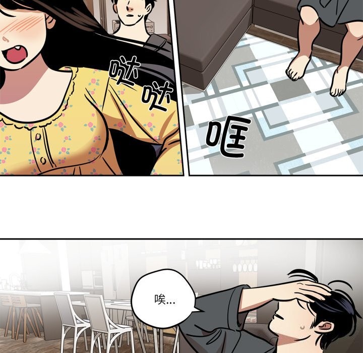 《雪人》漫画 第36話