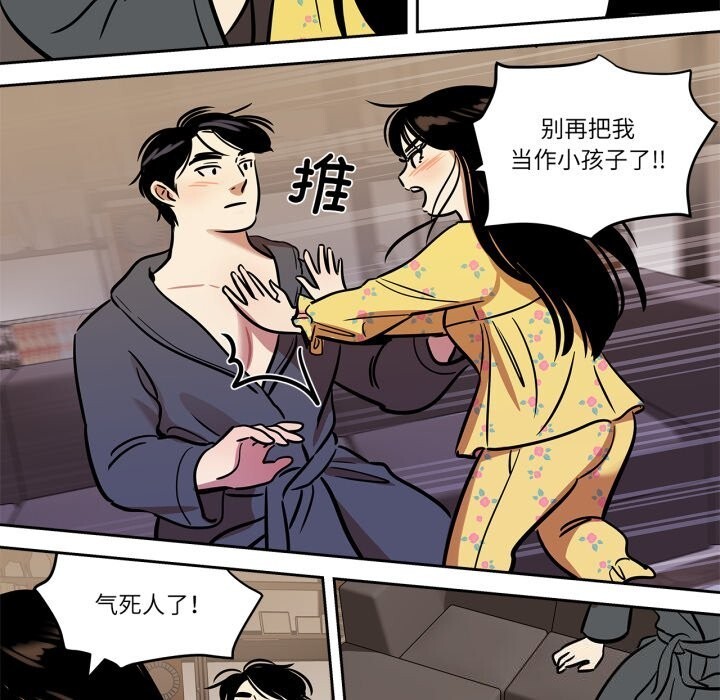 《雪人》漫画 第36話