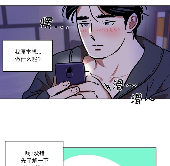 《雪人》漫画 第36話