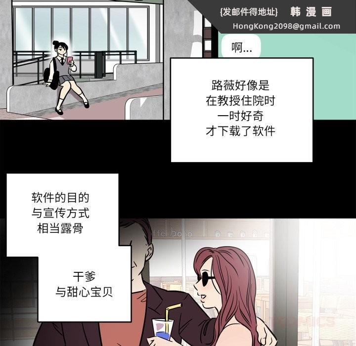 《雪人》漫画 第36話