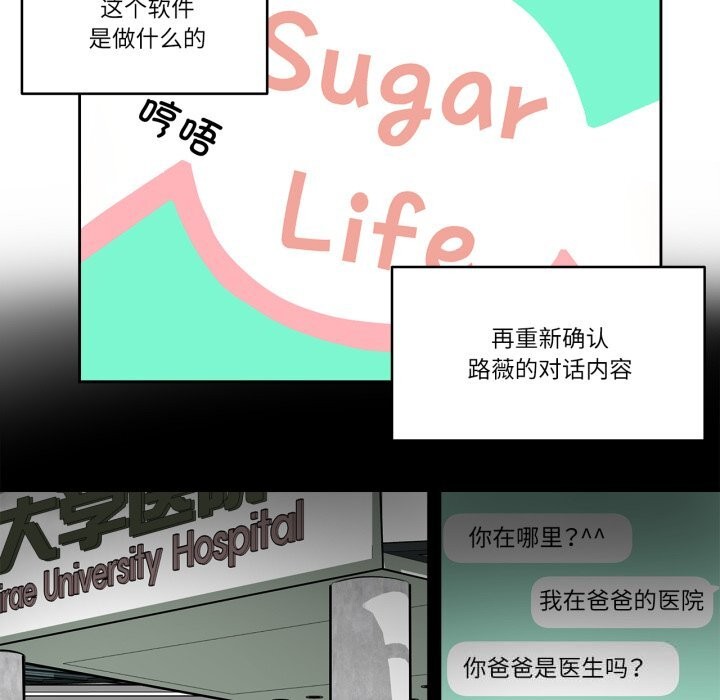 《雪人》漫画 第36話