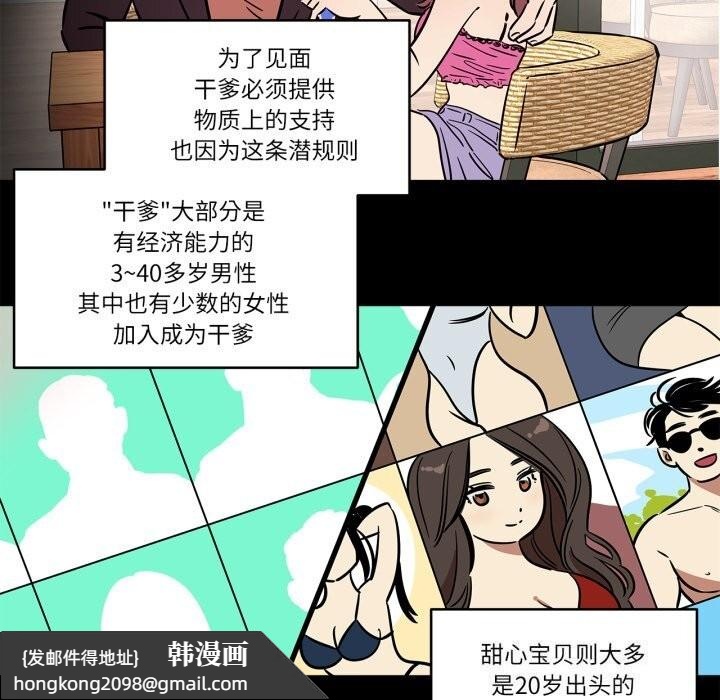 《雪人》漫画 第36話