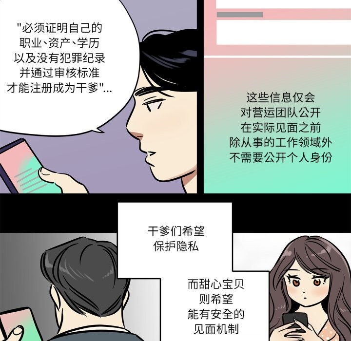 《雪人》漫画 第36話