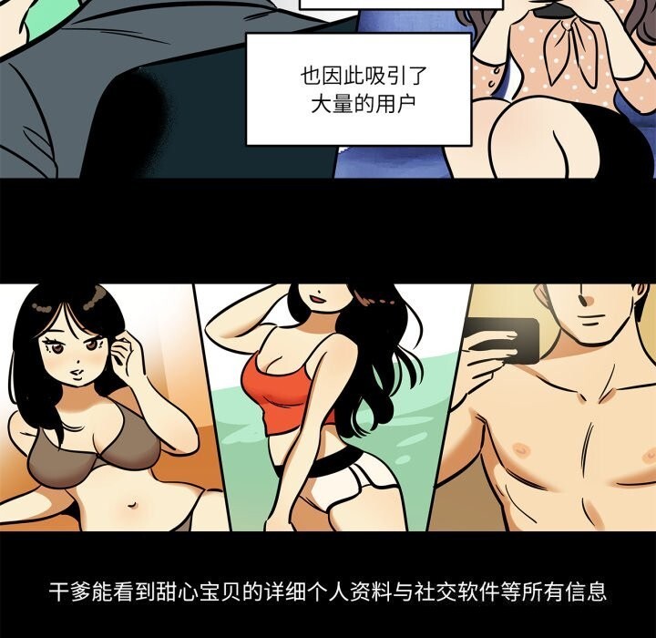 《雪人》漫画 第36話