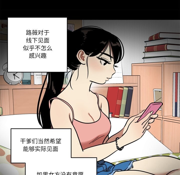 《雪人》漫画 第36話