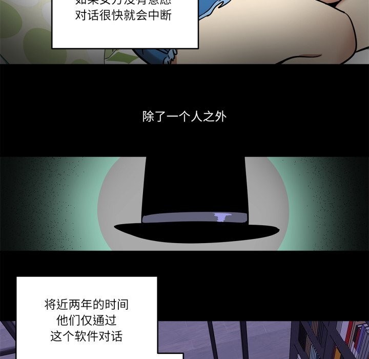 《雪人》漫画 第36話