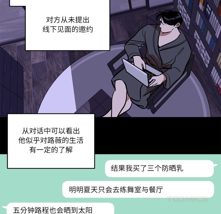 《雪人》漫画 第36話