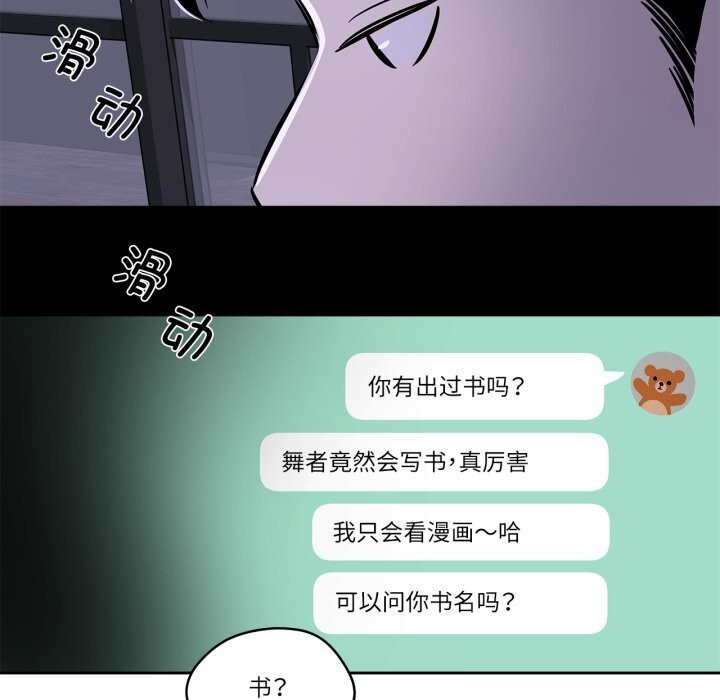 《雪人》漫画 第36話