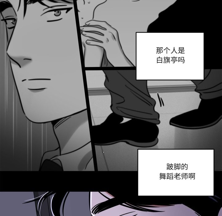 《雪人》漫画 第36話