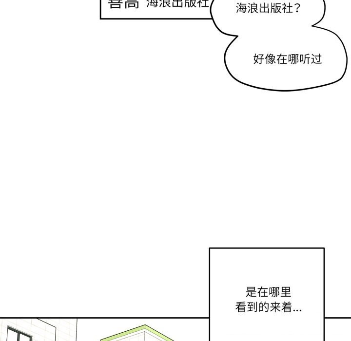 《雪人》漫画 第36話