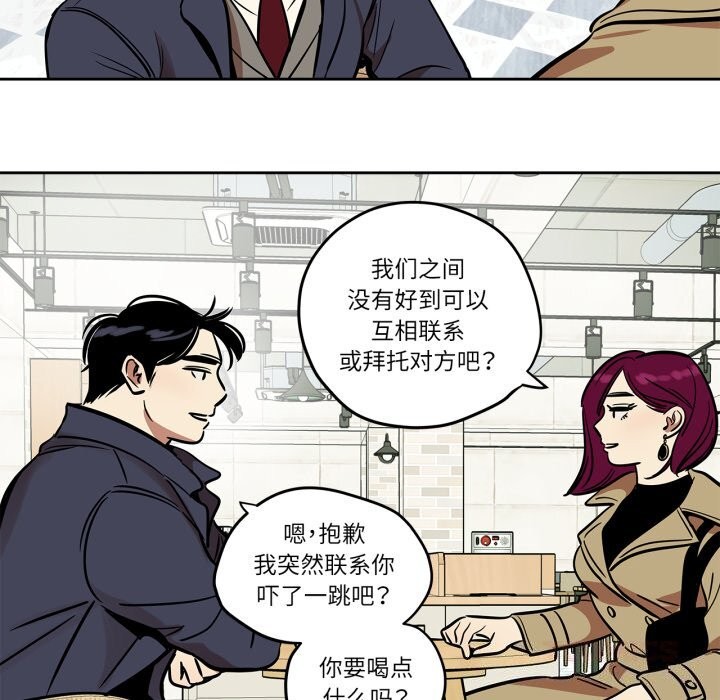 《雪人》漫画 第36話