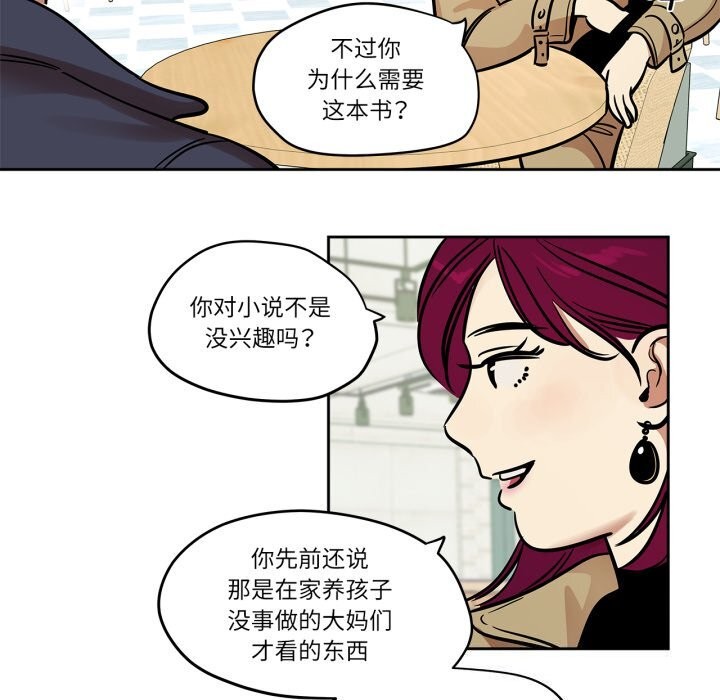 《雪人》漫画 第36話