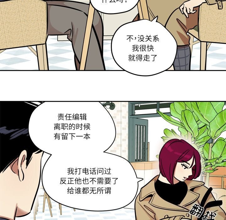 《雪人》漫画 第36話