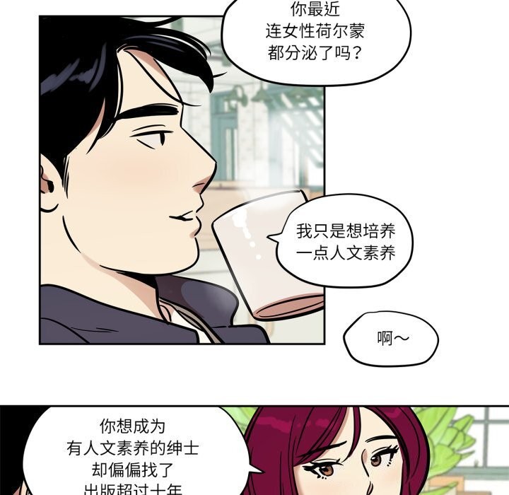 《雪人》漫画 第36話
