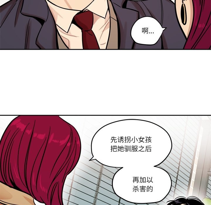 《雪人》漫画 第36話