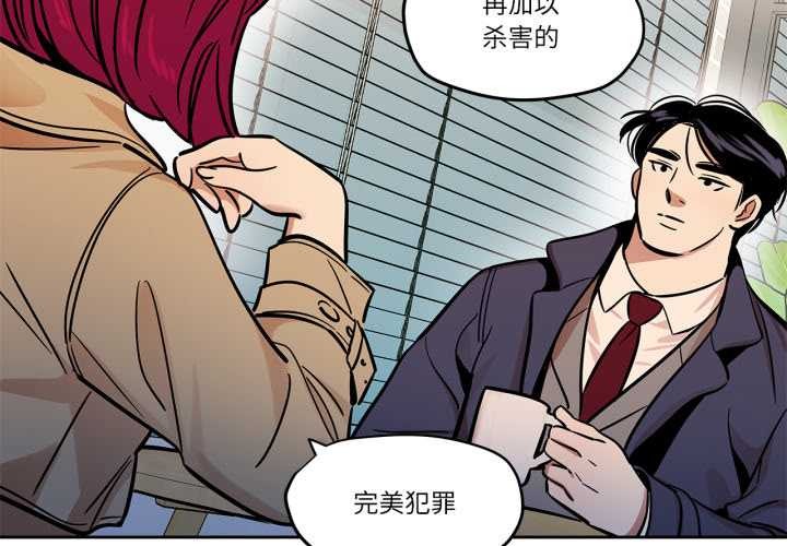 《雪人》漫画 第37話