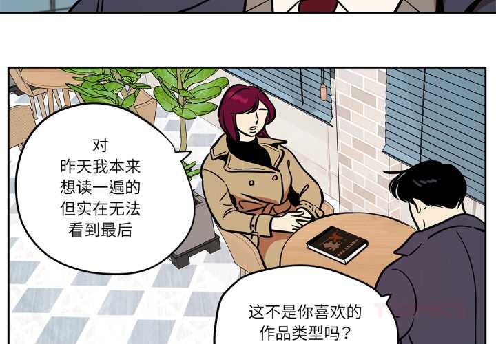 《雪人》漫画 第37話