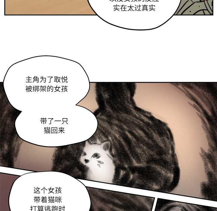 《雪人》漫画 第37話