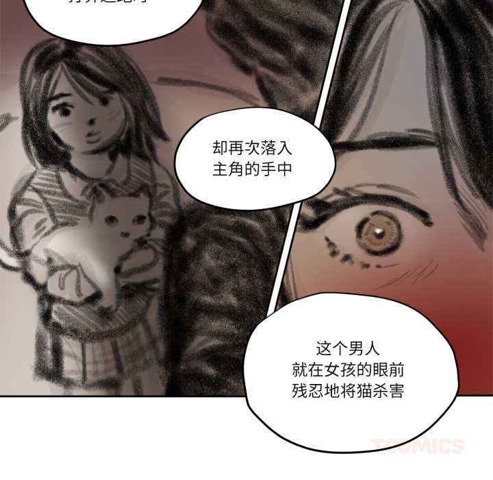 《雪人》漫画 第37話