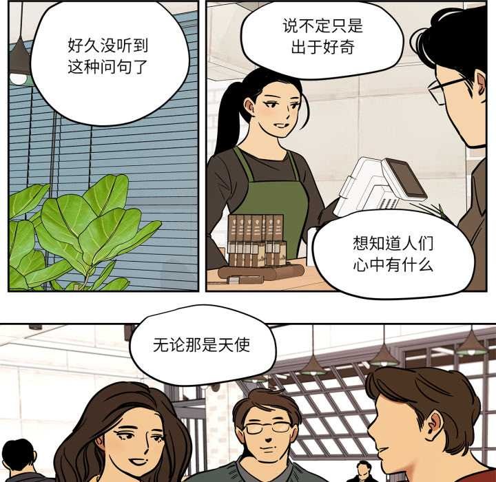 《雪人》漫画 第37話