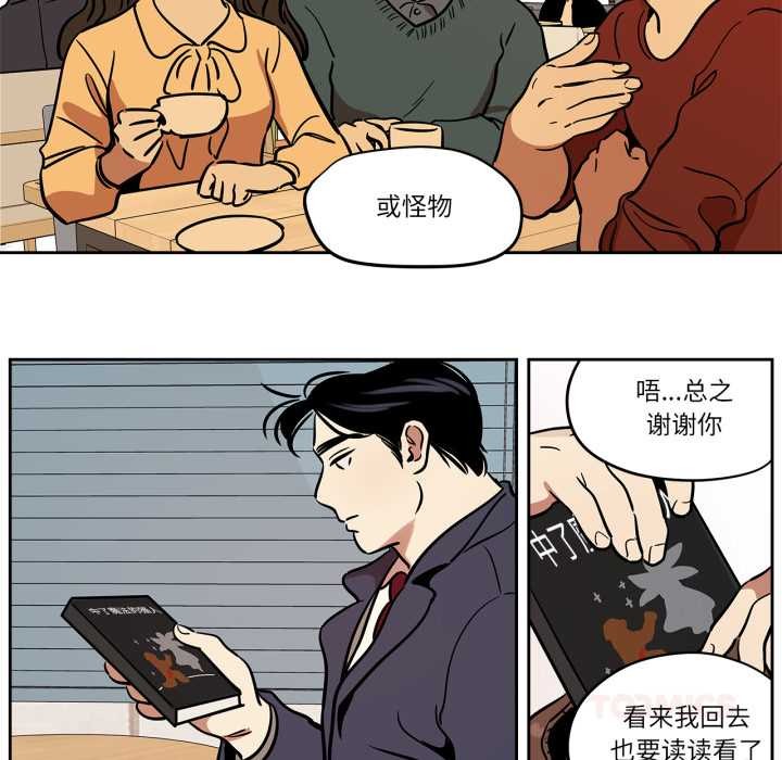 《雪人》漫画 第37話