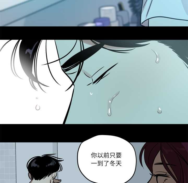 《雪人》漫画 第37話