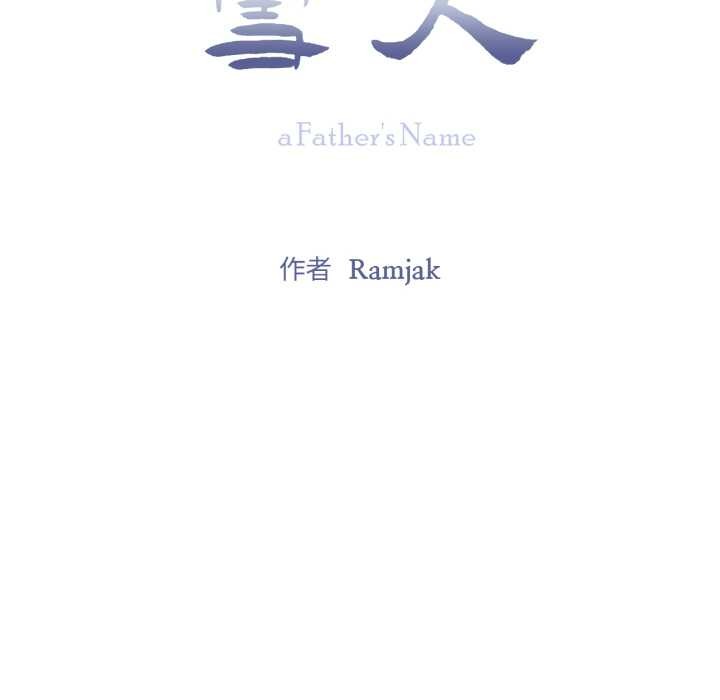 《雪人》漫画 第37話