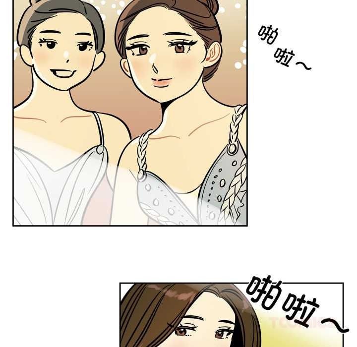 《雪人》漫画 第37話