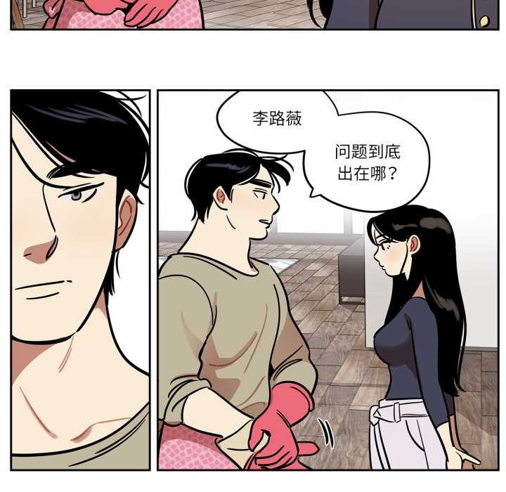 《雪人》漫画 第37話