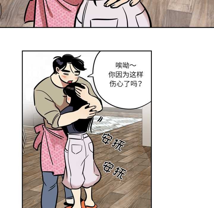《雪人》漫画 第37話