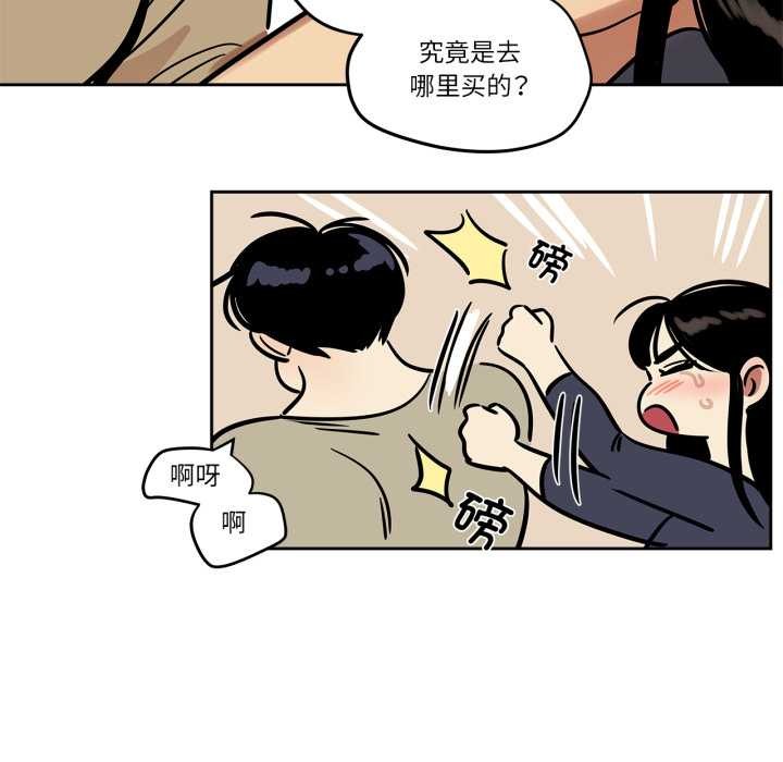 《雪人》漫画 第37話