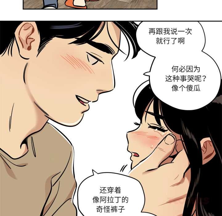《雪人》漫画 第37話
