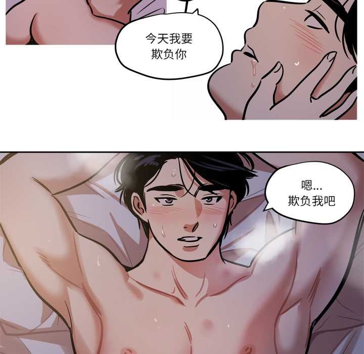 《雪人》漫画 第37話