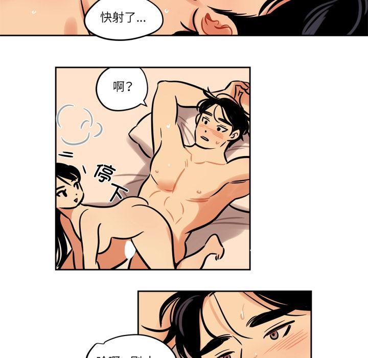 《雪人》漫画 第38話