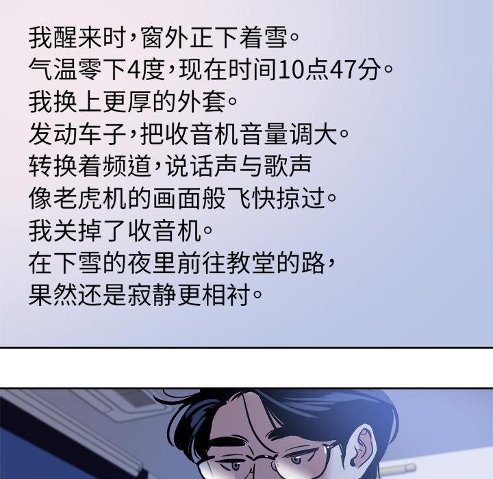 《雪人》漫画 第38話