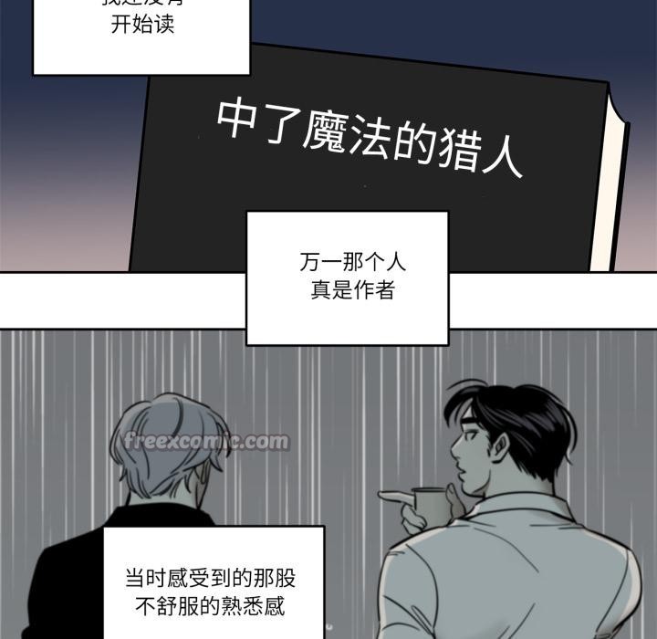 《雪人》漫画 第38話