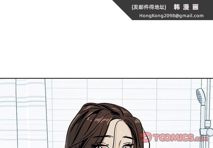 《雪人》漫画 第4話