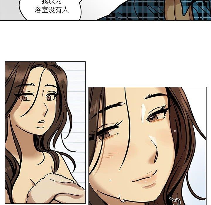 《雪人》漫画 第4話