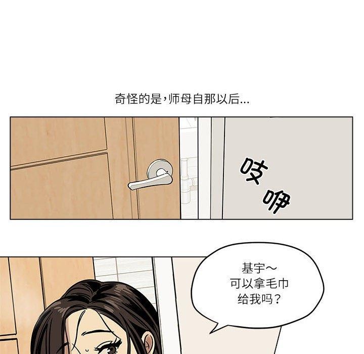 《雪人》漫画 第4話