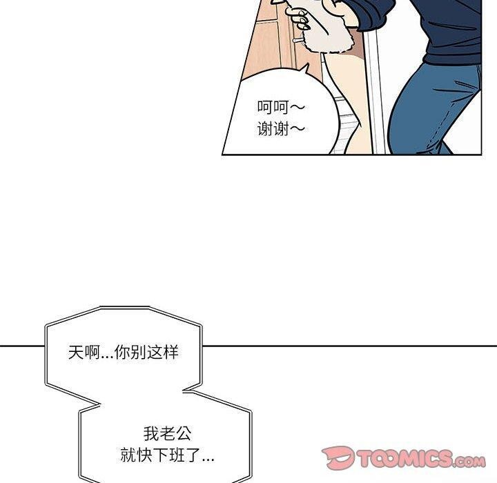 《雪人》漫画 第4話