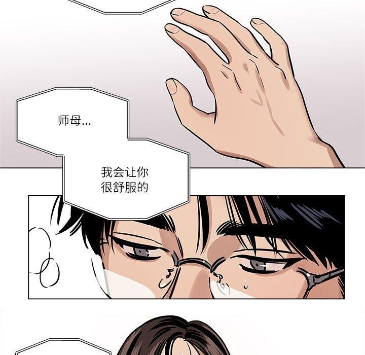 《雪人》漫画 第4話